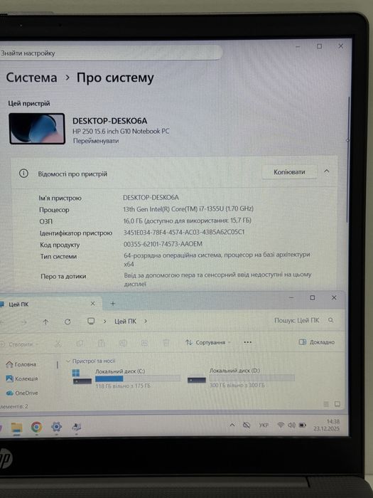 2025 рік! Мультимедійний HP 250 G10 | 15" FHD | i7 13th | 16RAM 512SSD