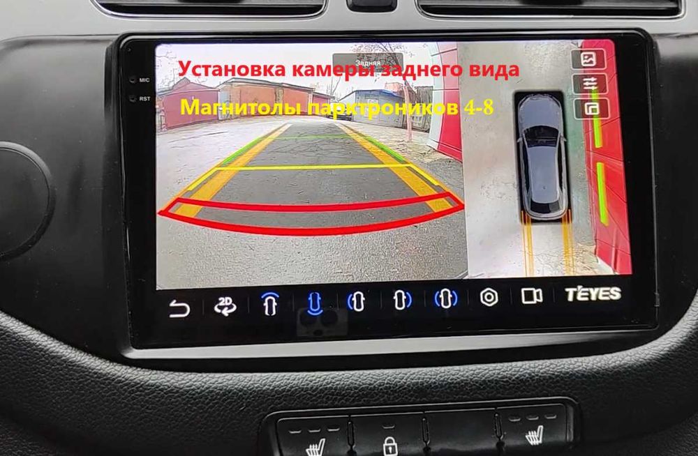 Установка магнитолы , камеры . парктроников 4-8 датчиков, регистраторов