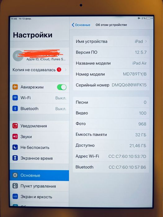 Планшет APPLE iPad Air 32GB модель A1474 білий