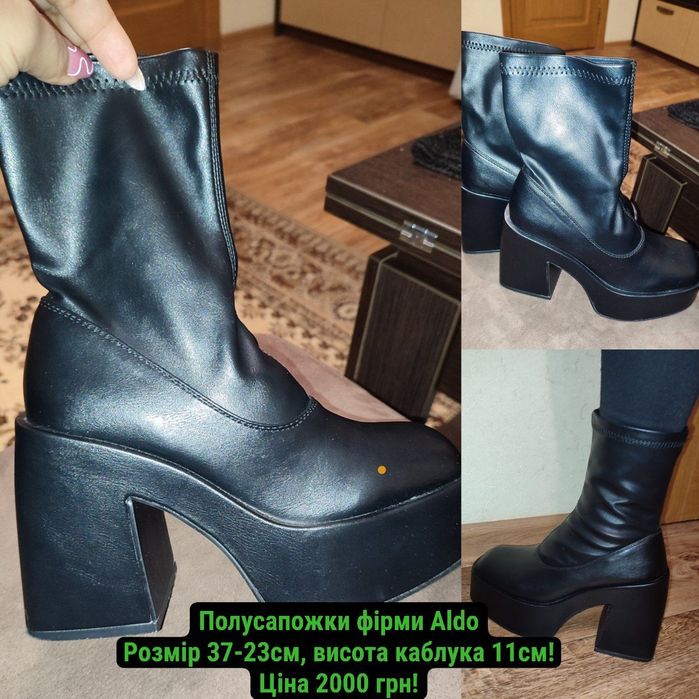 Полусапожки Aldo на платформі
