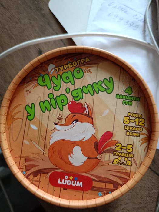 Чудо у пір'ячку дитяча гра