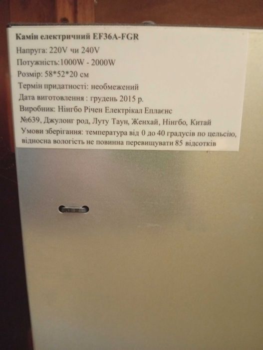 Камін електрокамін 2в1