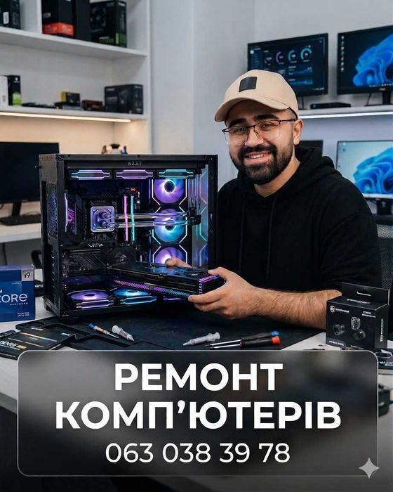 РЕМОНТ Ноутбуків | Приймаємо ПОШТОЮ | системних блоків Ремонт ПК Установка Windows Чистка