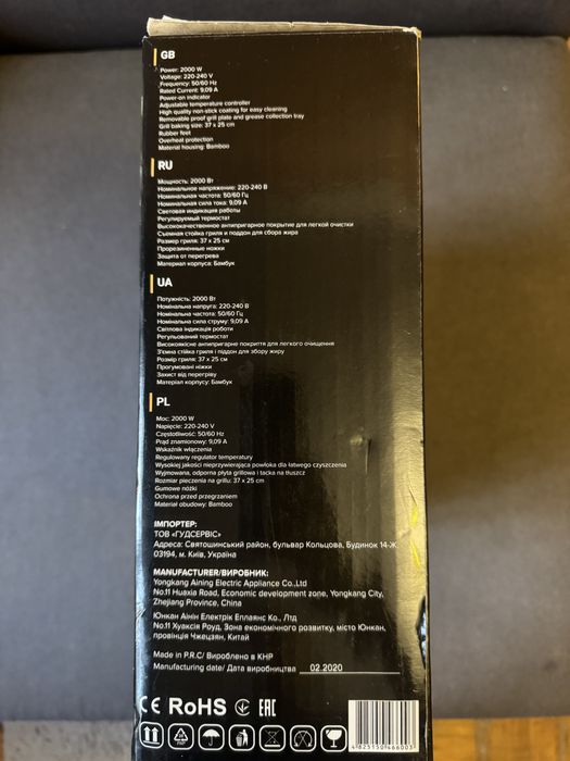 Продам электрогриль