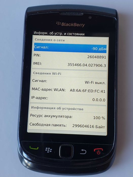 смартфон  BlackBerry Torch 9800 слайдер