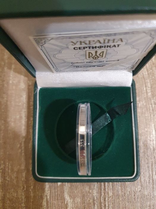 монета "Колесо життя" 10 гривень