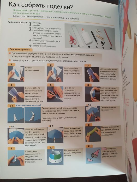 3- D поделки Kumon