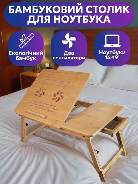 Подставка для ноутбука