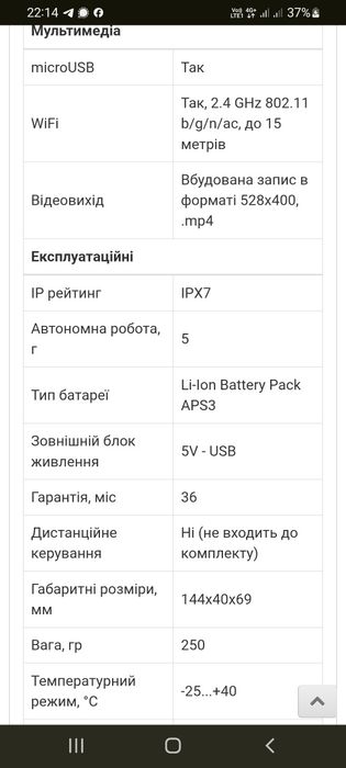 Тепловізор Pulsar XM30F