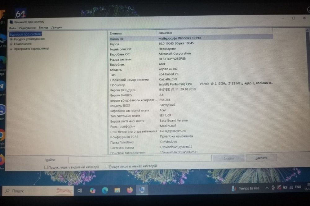 Робочий Ноутбук acer
