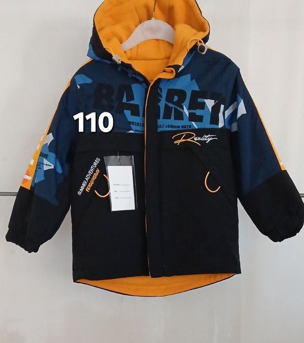 Куртка для хлопчика