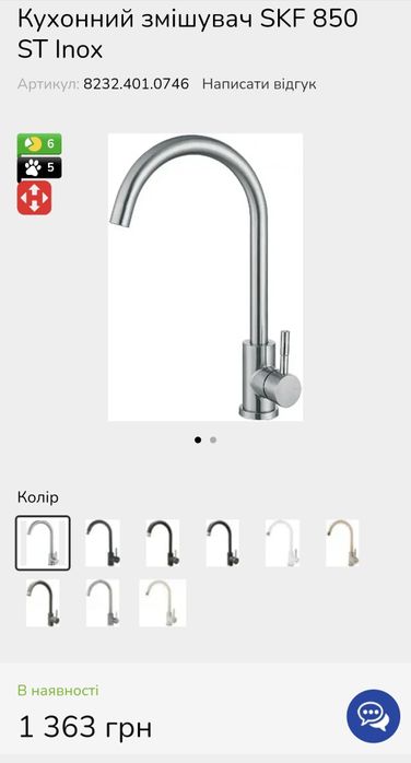 Кухонний змішувач SKF 850 ST Inox