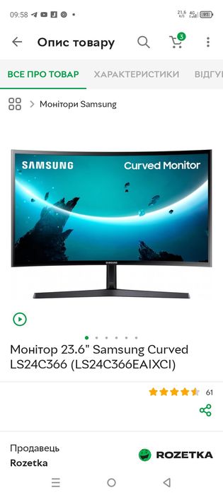 Монітор 23.6  Samsung
