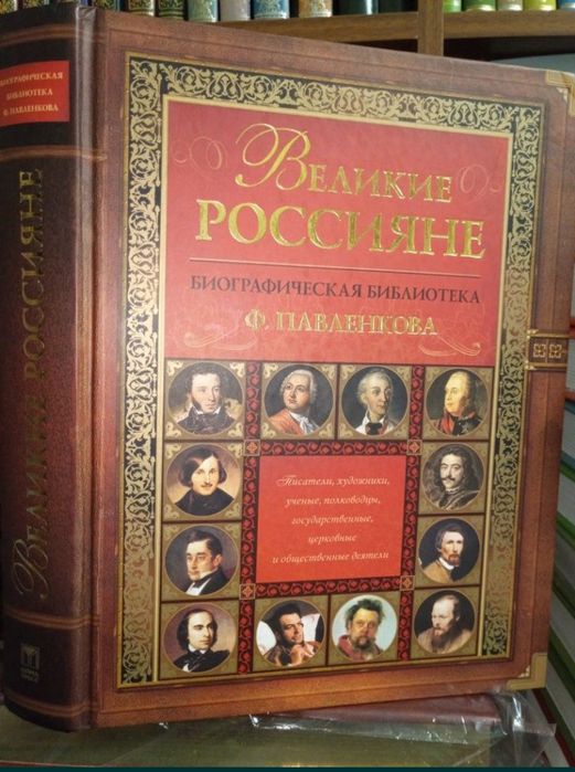 Императоры в лицах. Биографическая библиотека  Павленкова.Энциклопедии