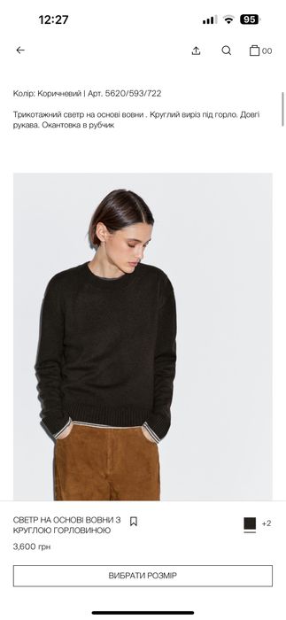 Коричневий светр Massimo Dutti xs