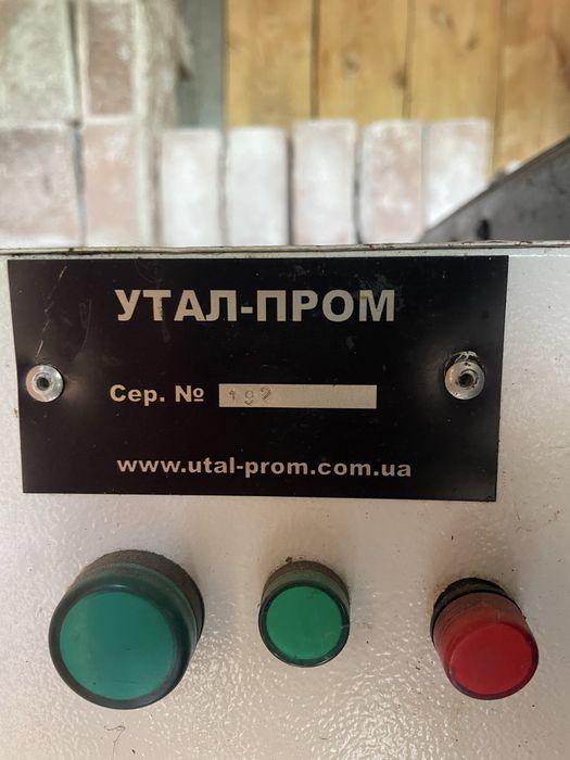 Коптильна камера 4в1 UTAL-PROM