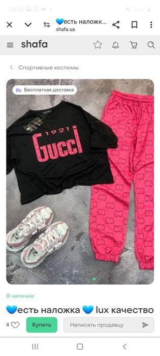 Модный летний костюм