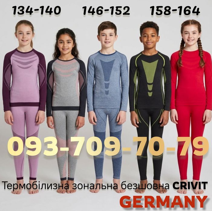 Термобелье зональное  Lupilu/Crivit Комплект 98-104 110-116 122-128 134-140 146-152 158-164 Термобілизна зональна безшовна дитяча/підліткова  Комплект