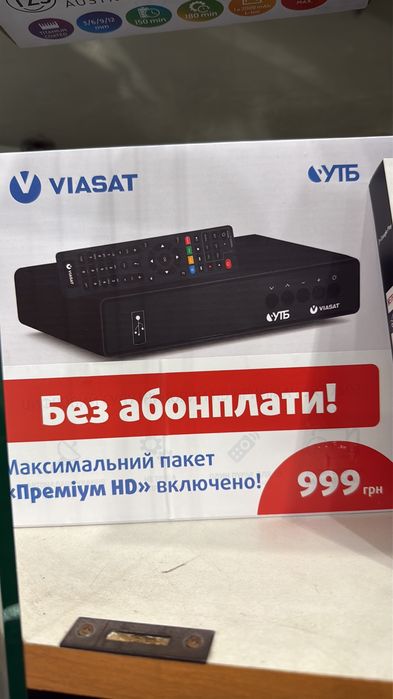 Супутниковий тюнер віасат.