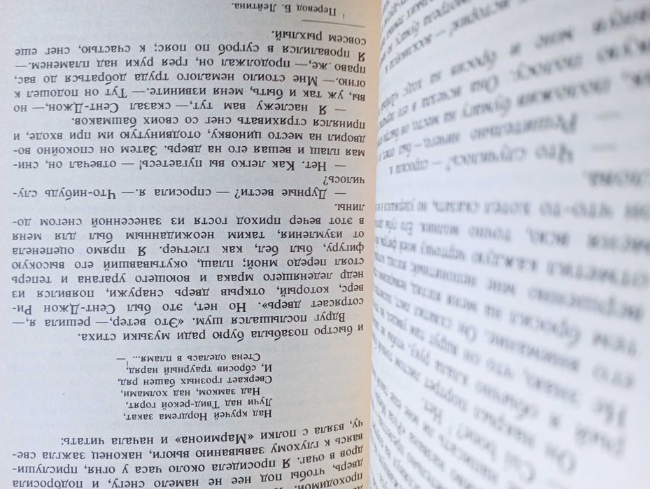 Джейн Эйр. Шарлотта Бронте.