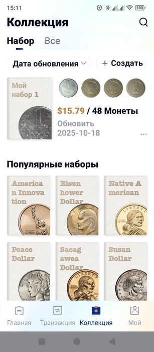 ТЕРМІНОВО продам монети