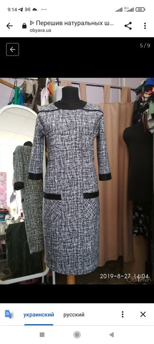 Пошиття та ремонт одягу