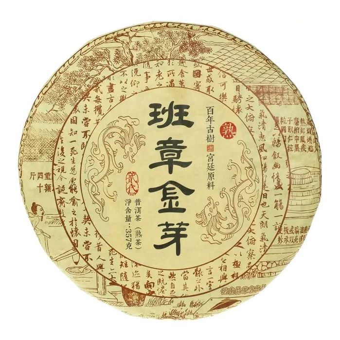 Puerh Shu Ban Zhang Jing Ya Gungtin
