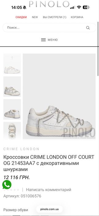 Кроссовки crime london оригинал 37р кеды кросівки кеди golden goose