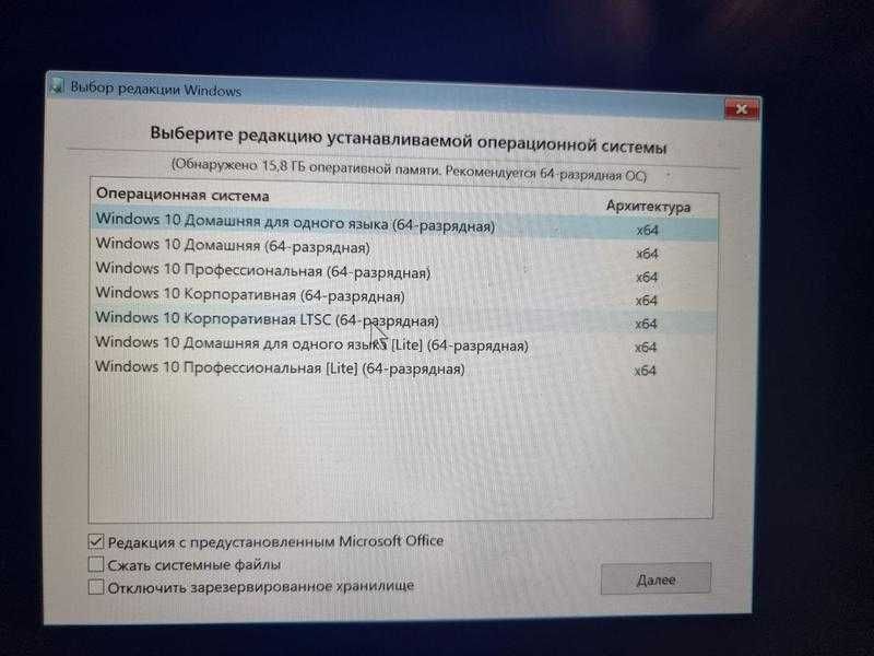 Загрузочная флешка 16 гб Windows 10 11 или Sergei Strelec