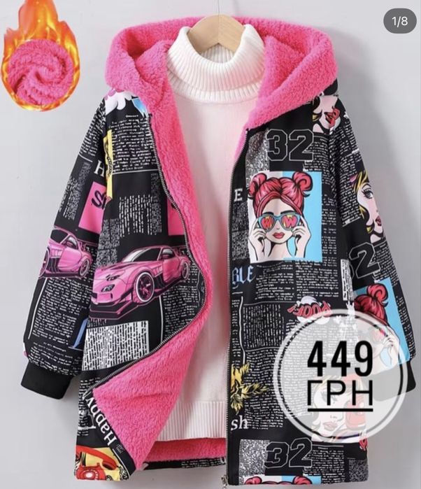 Курточка комікс на хутрі