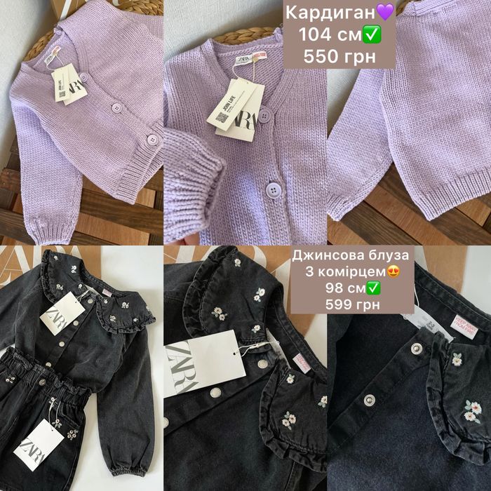 Костюм кофта світшот джинси блуза H&M Zara 86, 92, 98, 104, 110  см