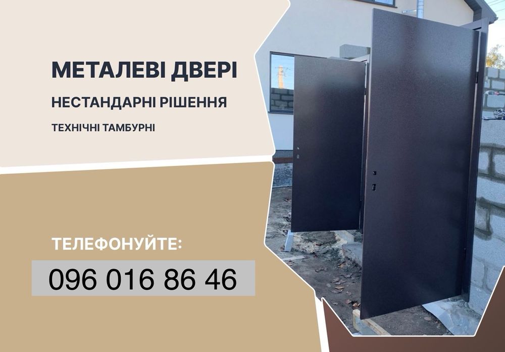 Входные металлические двери от производителя. Двері металеві/з ДСП