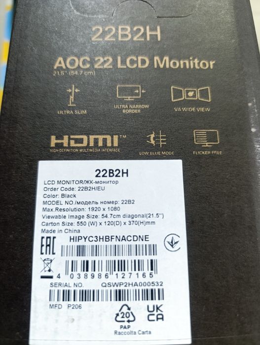 Монітор 22 дюйми 22B2H безрамочний