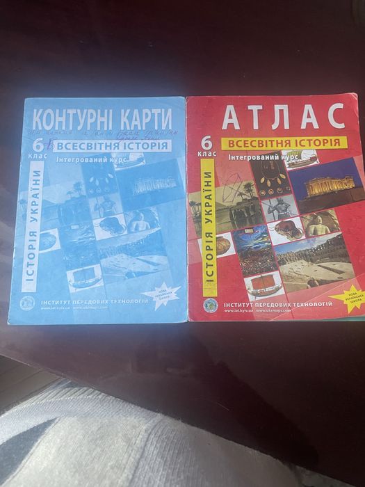 Атлас всесвітня історія 6 клас