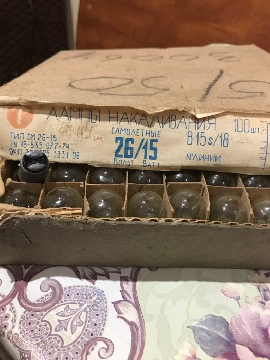 Лампочка СМ 26 В 70 ВТ та інші