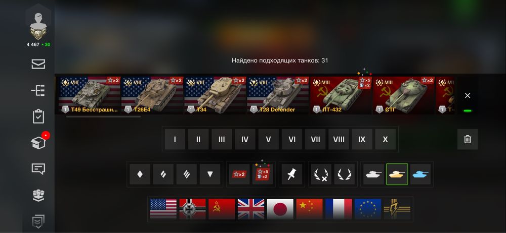 WoT Blitz Редкий танки ИС-6 Бесстрашный и Т-49 Бесстрашный GSOR Бесстр