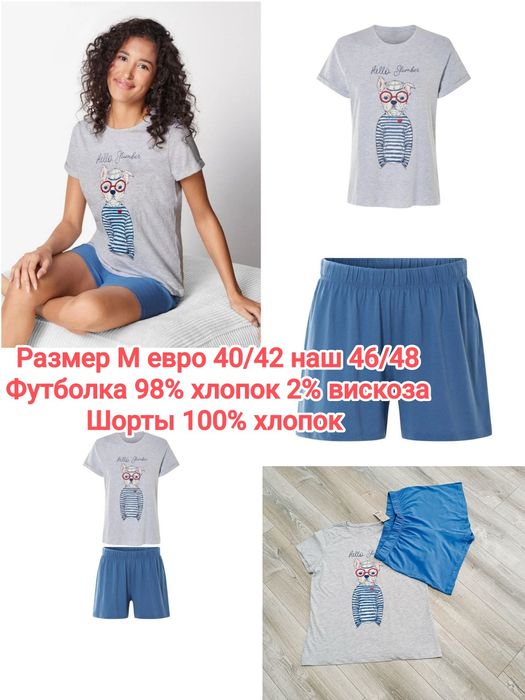 Женская трикотажная пижама Esmara ® размер S, M, L