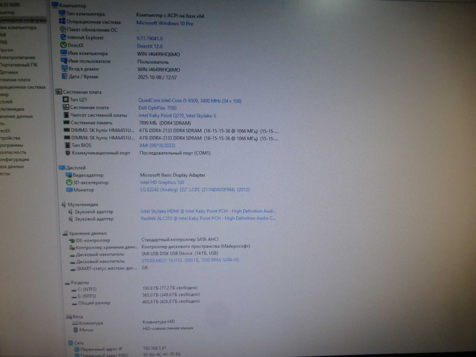 Dell optiplex 7050 SFF i5-6500  8гб  hdd 500 гб