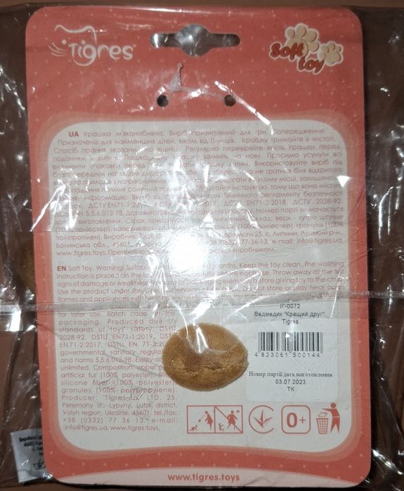 М'яка іграшка Tigres Кращий друг Ведмедик 14 см