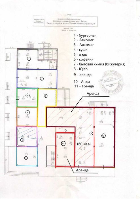 Аренда помещения, Приднепровск, ул. 20-летия Победы, 10
