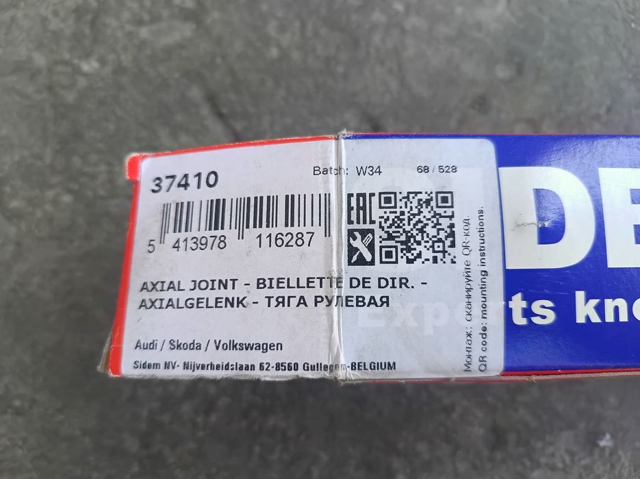 Тяга кермова, пильник шруса