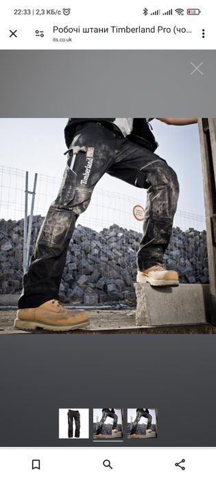 Робочі штани Timberland Professional 614 (Не Elenberg Strauss )