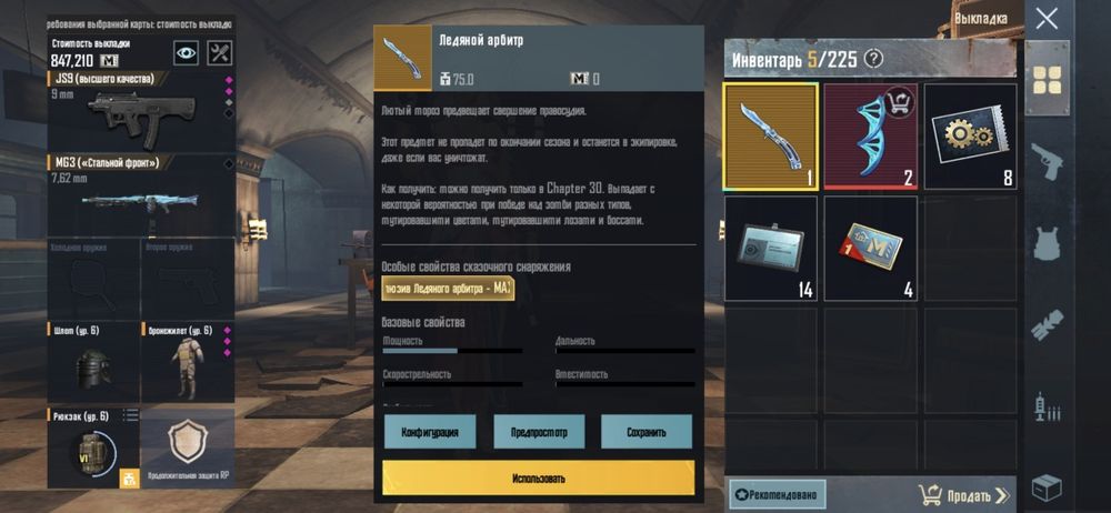 Бабочка в метро рояль. Є торг