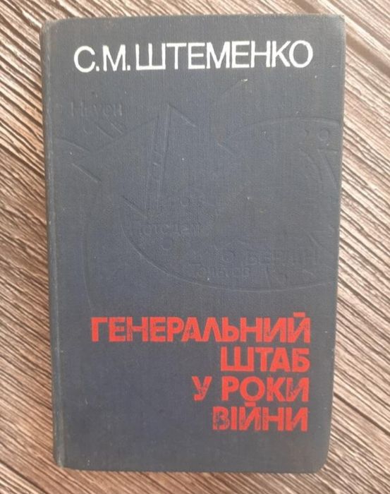 Мемуари про Другу світову, українською і рос. мовами