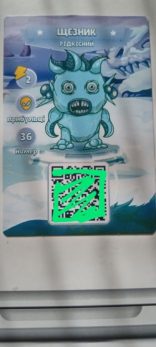 Крипто шопіки, ультра редкая карта