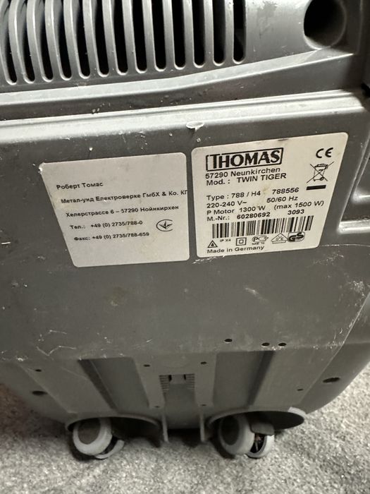 Thomas Twin Tiger моющий