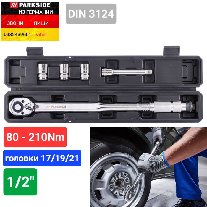 Ключ динамометрический 1/2" 60-210Nm из ГЕРМАНИИ Parkside колёсный клю