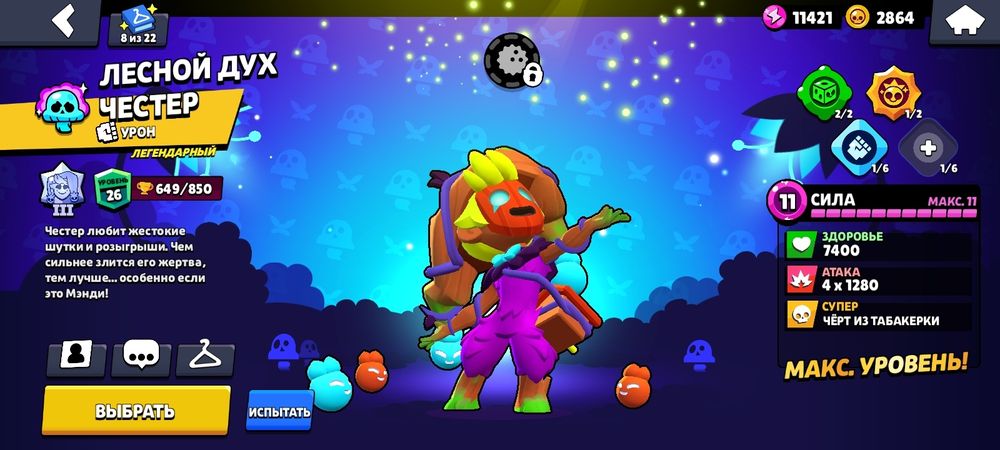 обмен Бс на Пабг