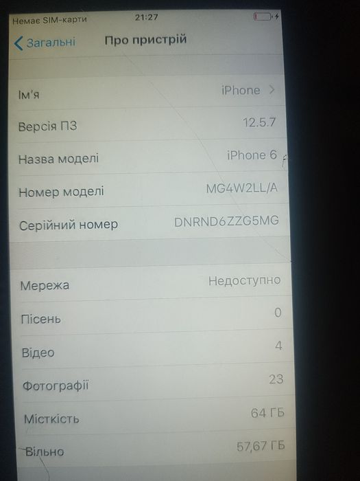 Робочий iphone 6 торг