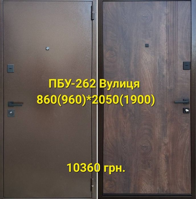 Двері вхідні Бюджетні Не дорогі
